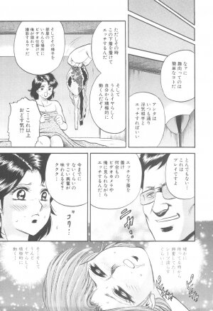 [Chikaishi Masashi] Kinbo Inran - Page 15