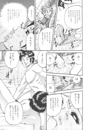 [Chikaishi Masashi] Kinbo Inran - Page 17