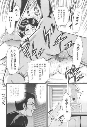 [Chikaishi Masashi] Kinbo Inran - Page 18