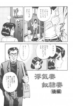 [Chikaishi Masashi] Kinbo Inran - Page 19