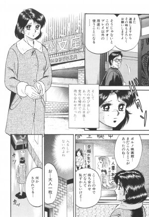 [Chikaishi Masashi] Kinbo Inran - Page 20