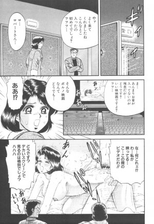 [Chikaishi Masashi] Kinbo Inran - Page 21