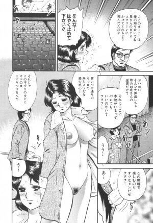 [Chikaishi Masashi] Kinbo Inran - Page 22