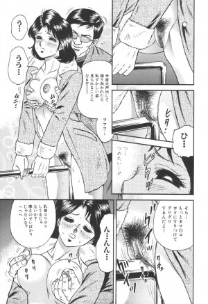 [Chikaishi Masashi] Kinbo Inran - Page 23