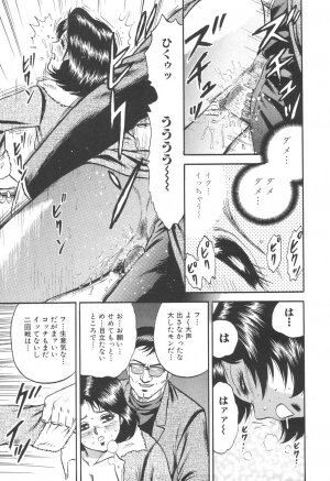 [Chikaishi Masashi] Kinbo Inran - Page 27
