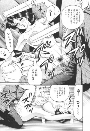[Chikaishi Masashi] Kinbo Inran - Page 29
