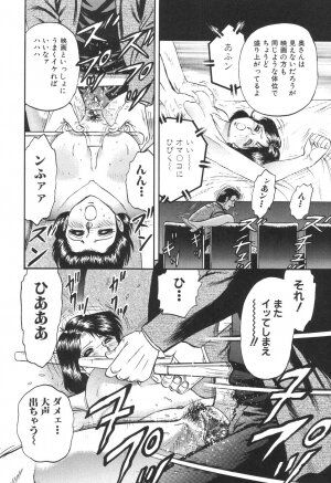 [Chikaishi Masashi] Kinbo Inran - Page 30