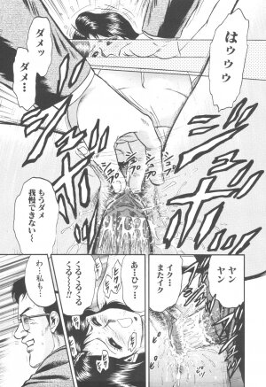 [Chikaishi Masashi] Kinbo Inran - Page 31
