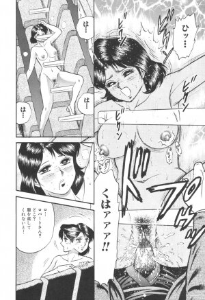 [Chikaishi Masashi] Kinbo Inran - Page 32