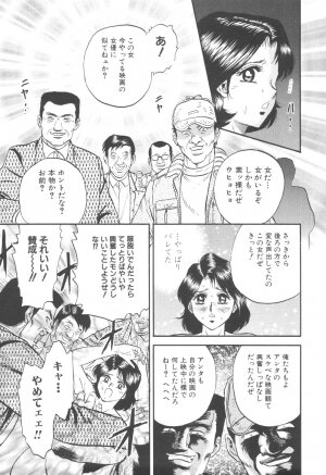 [Chikaishi Masashi] Kinbo Inran - Page 33