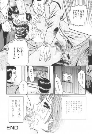 [Chikaishi Masashi] Kinbo Inran - Page 34