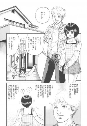 [Chikaishi Masashi] Kinbo Inran - Page 35