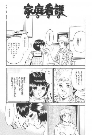 [Chikaishi Masashi] Kinbo Inran - Page 36