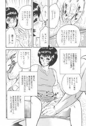 [Chikaishi Masashi] Kinbo Inran - Page 40