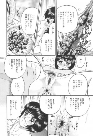 [Chikaishi Masashi] Kinbo Inran - Page 44