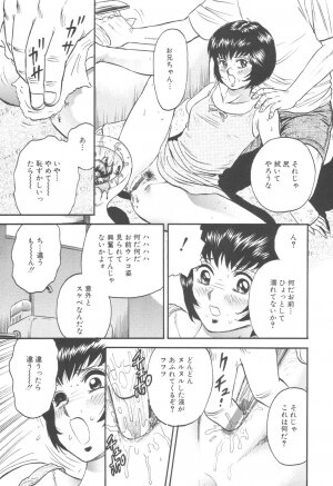 [Chikaishi Masashi] Kinbo Inran - Page 45