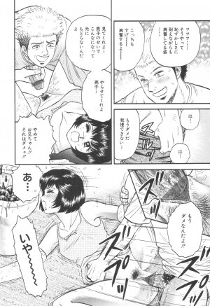 [Chikaishi Masashi] Kinbo Inran - Page 46