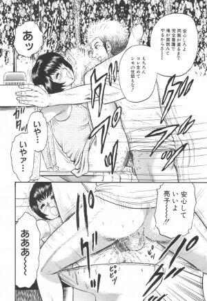 [Chikaishi Masashi] Kinbo Inran - Page 48