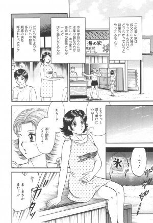 [Chikaishi Masashi] Kinbo Inran - Page 52