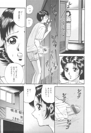 [Chikaishi Masashi] Kinbo Inran - Page 53