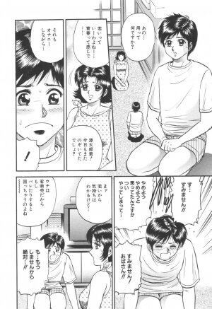 [Chikaishi Masashi] Kinbo Inran - Page 54