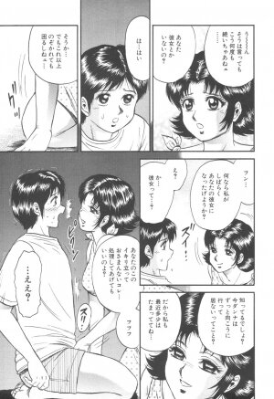 [Chikaishi Masashi] Kinbo Inran - Page 55