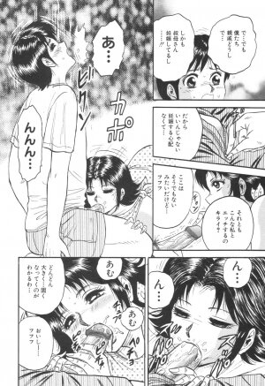[Chikaishi Masashi] Kinbo Inran - Page 56