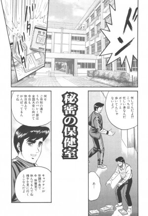[Chikaishi Masashi] Kinbo Inran - Page 67