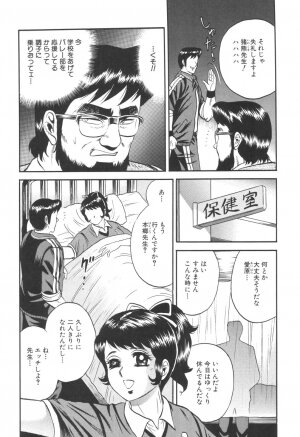 [Chikaishi Masashi] Kinbo Inran - Page 68