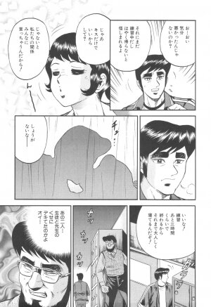 [Chikaishi Masashi] Kinbo Inran - Page 69