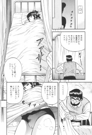 [Chikaishi Masashi] Kinbo Inran - Page 70
