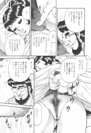 [Chikaishi Masashi] Kinbo Inran - Page 71