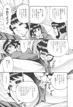 [Chikaishi Masashi] Kinbo Inran - Page 73