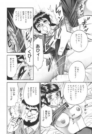 [Chikaishi Masashi] Kinbo Inran - Page 74