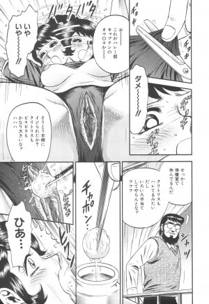 [Chikaishi Masashi] Kinbo Inran - Page 75