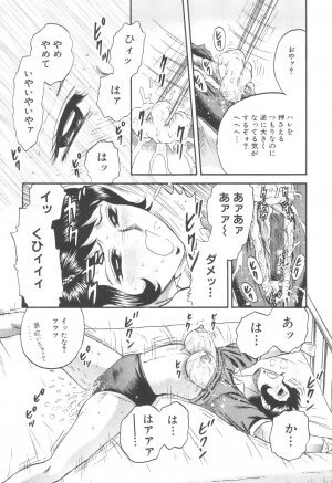 [Chikaishi Masashi] Kinbo Inran - Page 77
