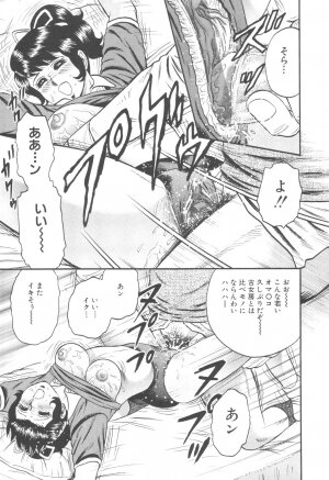 [Chikaishi Masashi] Kinbo Inran - Page 79