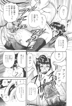 [Chikaishi Masashi] Kinbo Inran - Page 81