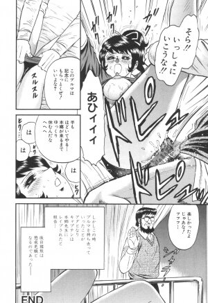 [Chikaishi Masashi] Kinbo Inran - Page 82