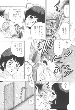 [Chikaishi Masashi] Kinbo Inran - Page 85