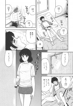 [Chikaishi Masashi] Kinbo Inran - Page 86