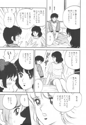[Chikaishi Masashi] Kinbo Inran - Page 87