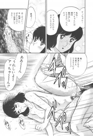 [Chikaishi Masashi] Kinbo Inran - Page 94