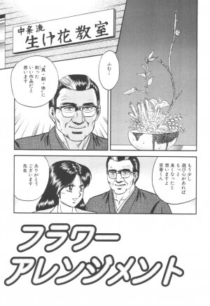 [Chikaishi Masashi] Kinbo Inran - Page 97