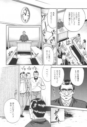 [Chikaishi Masashi] Kinbo Inran - Page 98