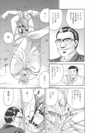 [Chikaishi Masashi] Kinbo Inran - Page 99