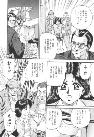 [Chikaishi Masashi] Kinbo Inran - Page 100