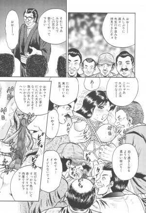 [Chikaishi Masashi] Kinbo Inran - Page 103