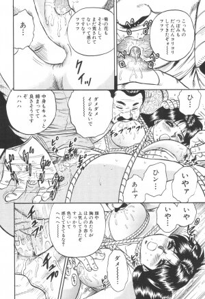 [Chikaishi Masashi] Kinbo Inran - Page 104