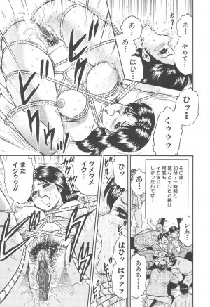 [Chikaishi Masashi] Kinbo Inran - Page 105